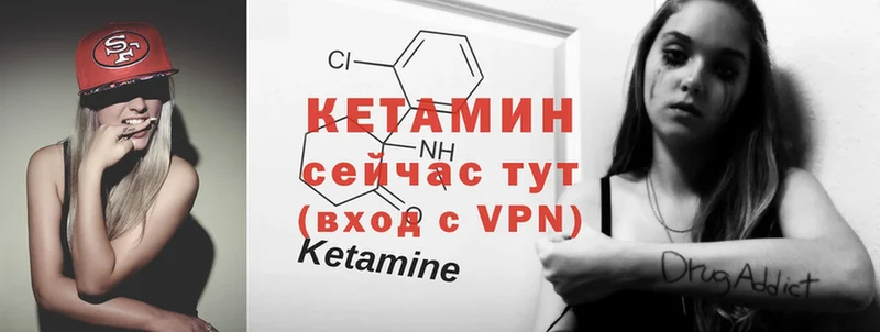 КЕТАМИН ketamine  Чкаловск 