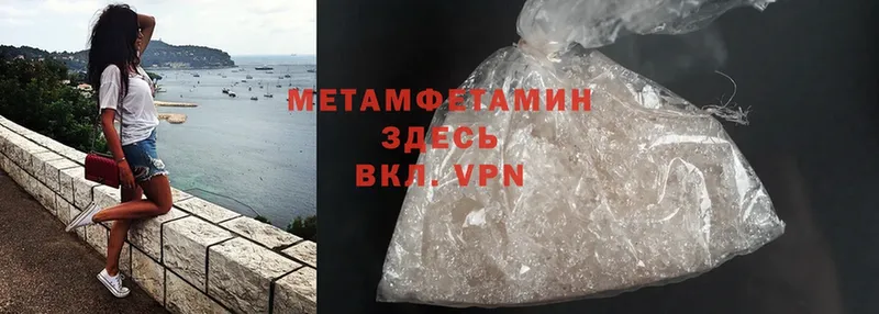 Метамфетамин Methamphetamine  где купить наркотик  ОМГ ОМГ онион  Чкаловск 